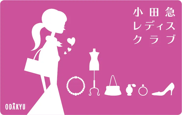 レディスクラブ入会特典