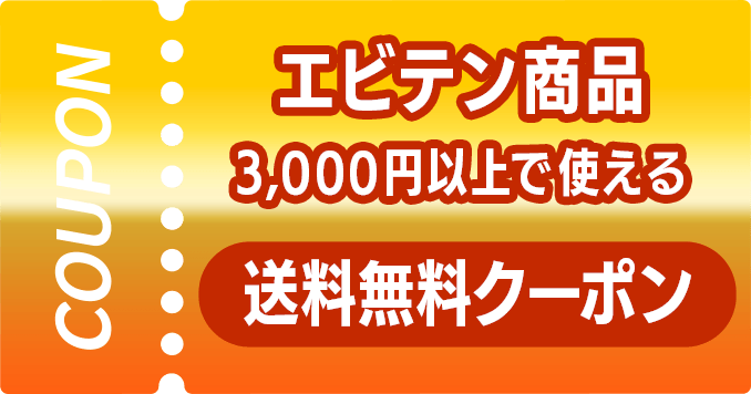 KADOKAWA公式オンラインショップ「カドスト」10周年感謝祭が開催中！お宝グッズフェア、エビテン商品送料無料クーポン・ステッカー特典など、後半もおトクな豪華キャンペーンが盛りだくさん！ 画像 2