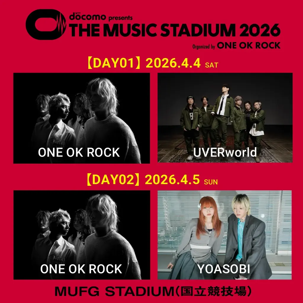 「docomo presents THE MUSIC STADIUM 2026 organized by ONE OK ROCK」全出演アーティスト、チケット販売情報を解禁 画像 1