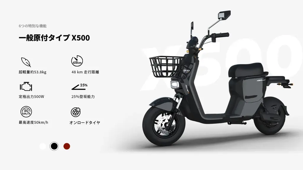 【電動原付時代到来】Acalieが一般小型原付区分の電動バイクRICHBIT Xシリーズを2025年10月31日（金）リリース 画像 5