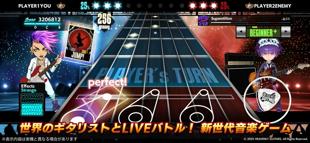 新楽曲「千本桜」追加！エレキギター特化の音楽ゲーム『Heavenly Guitars』、ハーフアニバーサリー記念イベントを開催！ 画像 5