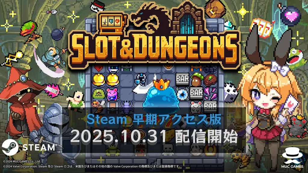 『Slot & Dungeons』Steam早期アクセス開始、セール中