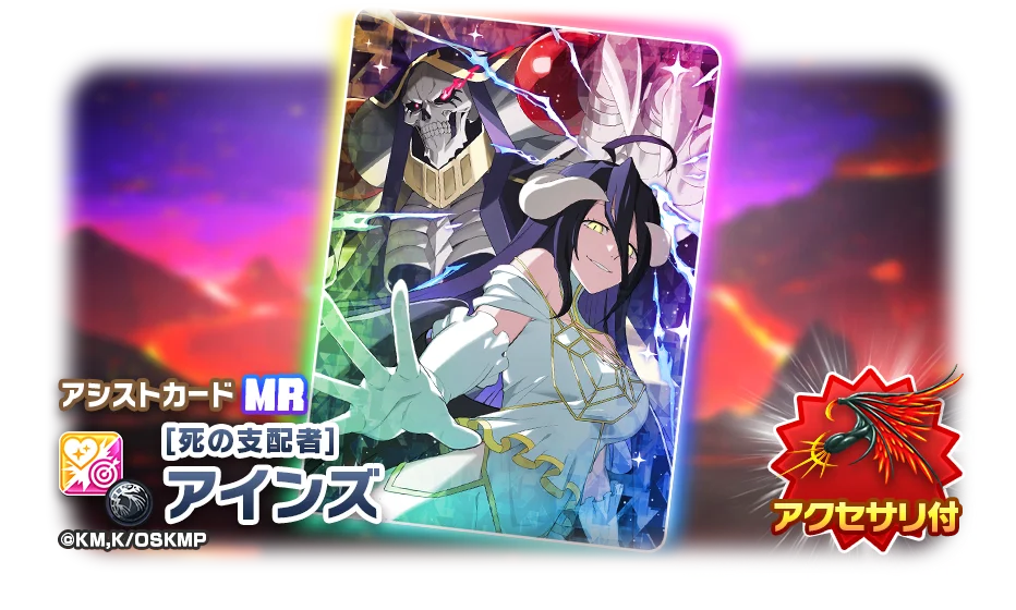 「LINE：モンスターファーム」、アニメ『オーバーロード』とコラボレーション開始 画像 4