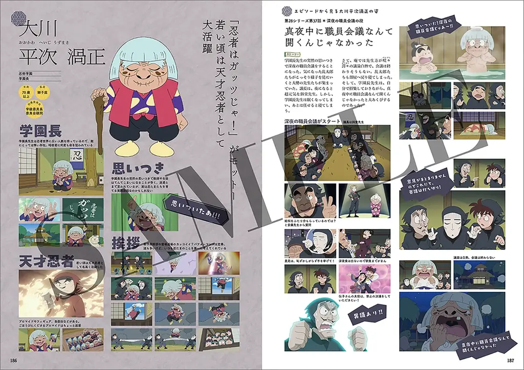 “発売前重版決定！！！” 予約段階から話題沸騰だった忍たま乱太郎関連の新刊が予約殺到につき発売前の重版が決定しました！約180名のキャラクターと約160本のエピソードを紹介した、ファン必携の保存版！ 画像 3