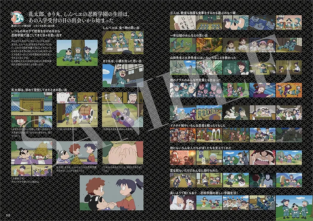 “発売前重版決定！！！” 予約段階から話題沸騰だった忍たま乱太郎関連の新刊が予約殺到につき発売前の重版が決定しました！約180名のキャラクターと約160本のエピソードを紹介した、ファン必携の保存版！ 画像 5