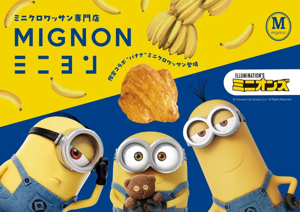 11/1開始 ミニヨン×ミニオンズ バナナのミニクロワッサン