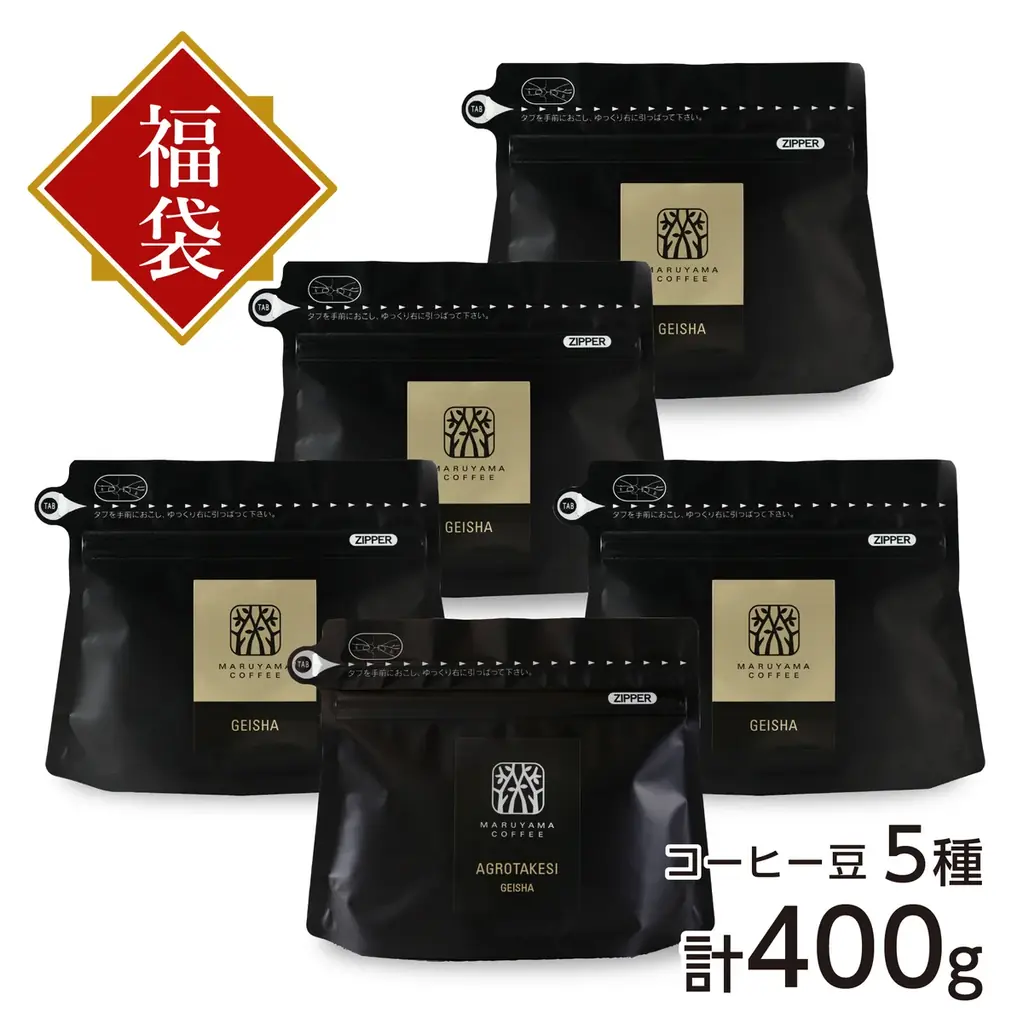 【数量限定】スペシャルティコーヒーの福袋「丸山珈琲の福豆袋2026」全7種類を11月15日（土）より予約販売を開始 画像 2