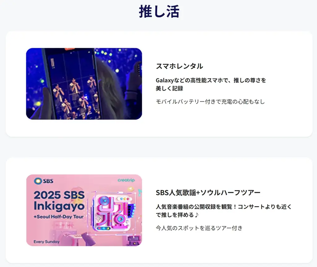 えっ、これ全部おトク！？韓国の体験予約がいつでも10％OFF！さらに今だけエポスカードでの韓国現地利用でポイント2倍！ 画像 6