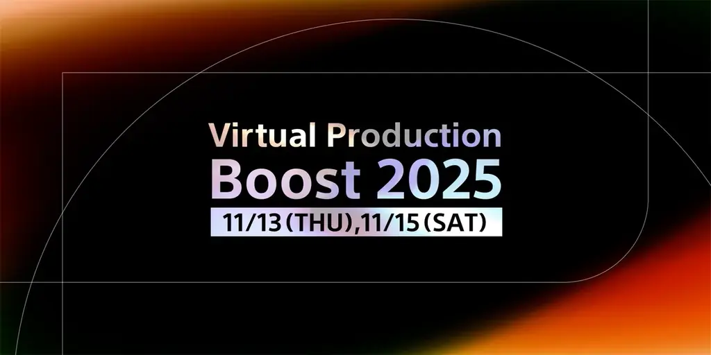 11/13・11/15開催 VP Boost 2025の全容