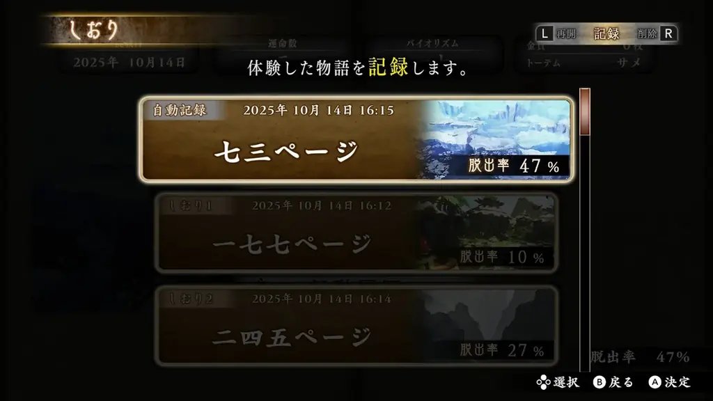 「遊ぶ日付でルート分岐」高難易度脱出アドベンチャー！Nintendo Switch™『 悪夢のマンダラ郷 』発売記念 40％OFF セール 開催中！ 画像 10