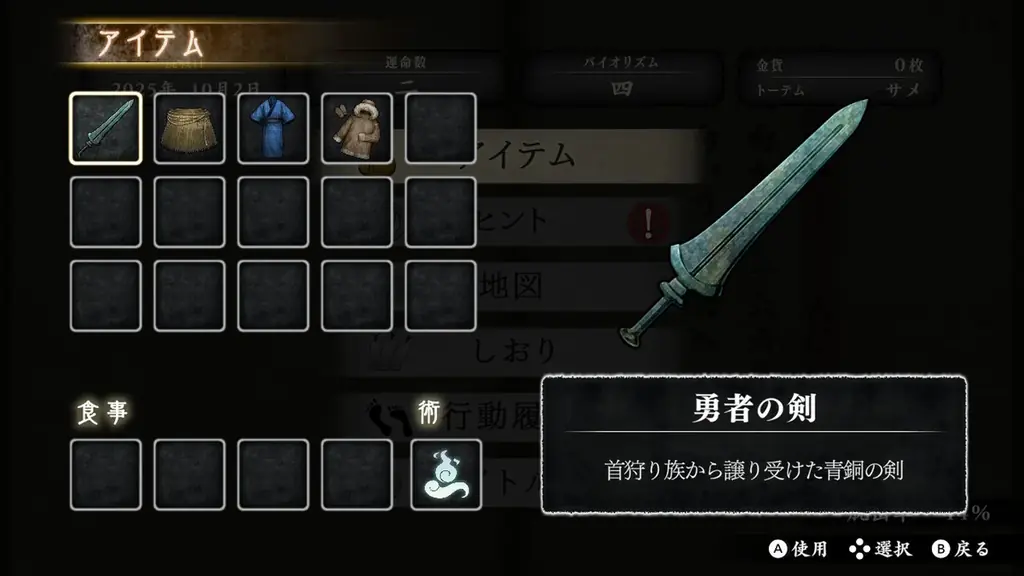 「遊ぶ日付でルート分岐」高難易度脱出アドベンチャー！Nintendo Switch™『 悪夢のマンダラ郷 』発売記念 40％OFF セール 開催中！ 画像 11