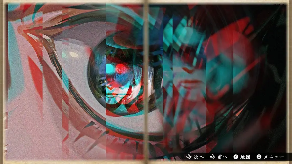 「遊ぶ日付でルート分岐」高難易度脱出アドベンチャー！Nintendo Switch™『 悪夢のマンダラ郷 』発売記念 40％OFF セール 開催中！ 画像 3