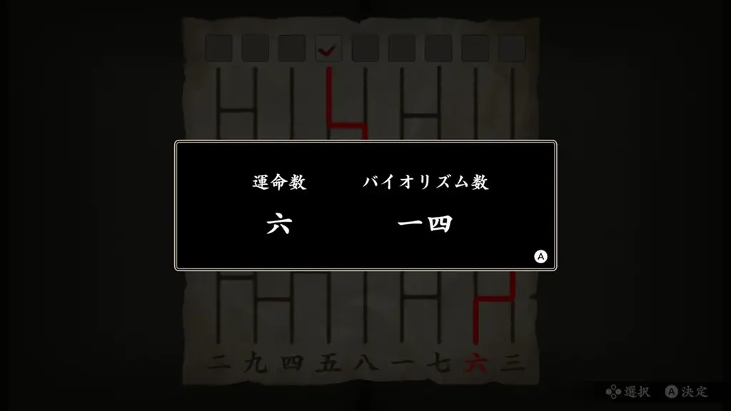 「遊ぶ日付でルート分岐」高難易度脱出アドベンチャー！Nintendo Switch™『 悪夢のマンダラ郷 』発売記念 40％OFF セール 開催中！ 画像 4