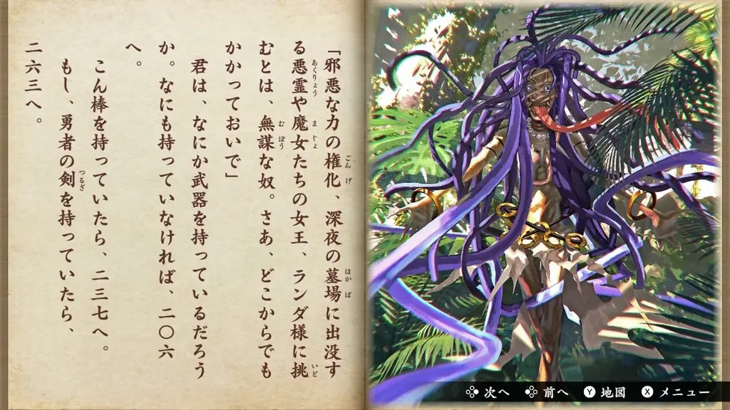 「遊ぶ日付でルート分岐」高難易度脱出アドベンチャー！Nintendo Switch™『 悪夢のマンダラ郷 』発売記念 40％OFF セール 開催中！ 画像 8