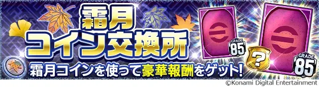 『Ｊリーグクラブチャンピオンシップ』で「2025Ｊリーグクライマックス！キャンペーン」開催！ 画像 13