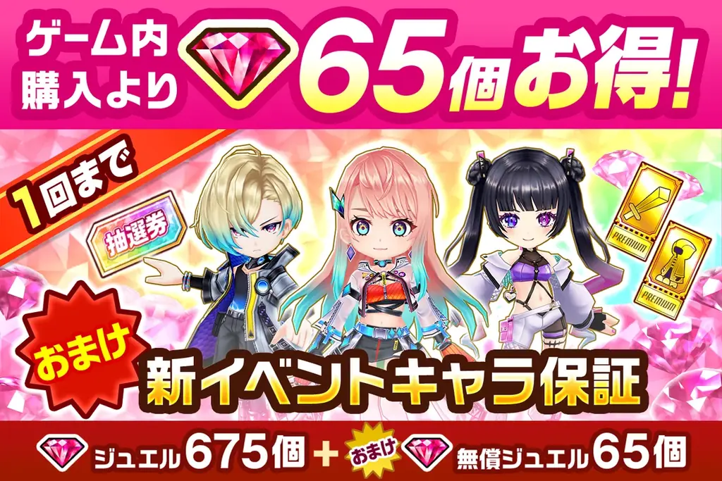 『白猫プロジェクト NEW WORLD’S』新イベント「Rise Weather Cord」開催！ 画像 5