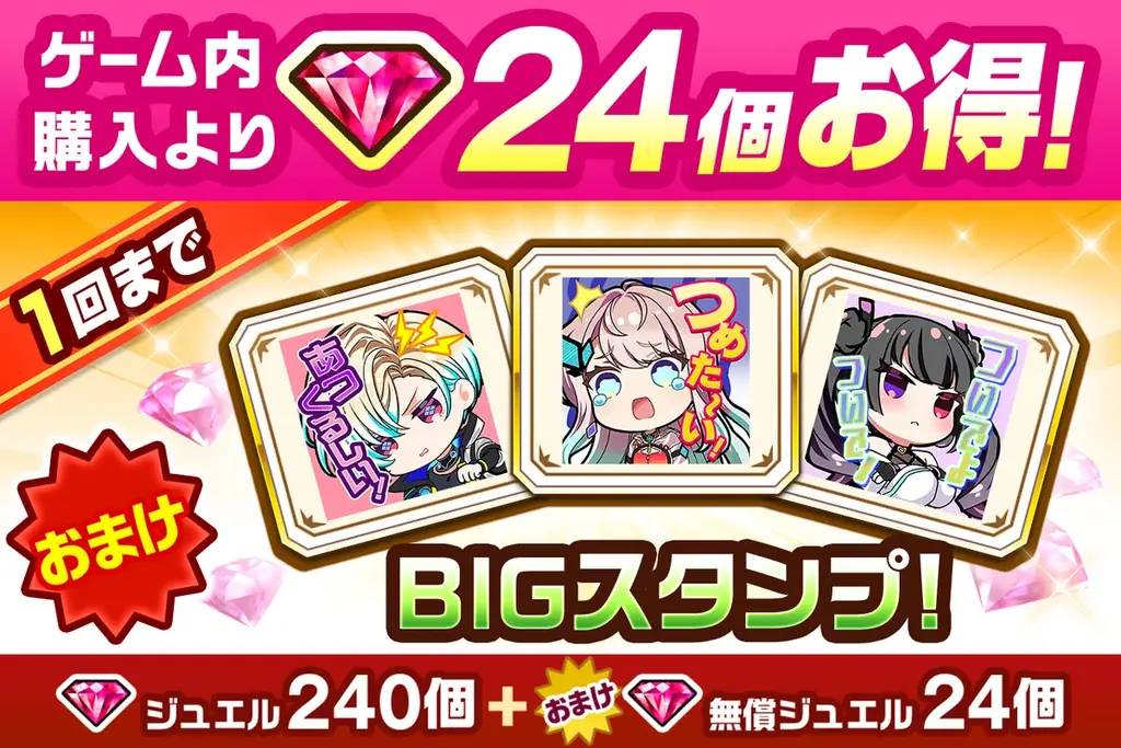 『白猫プロジェクト NEW WORLD’S』新イベント「Rise Weather Cord」開催！ 画像 6