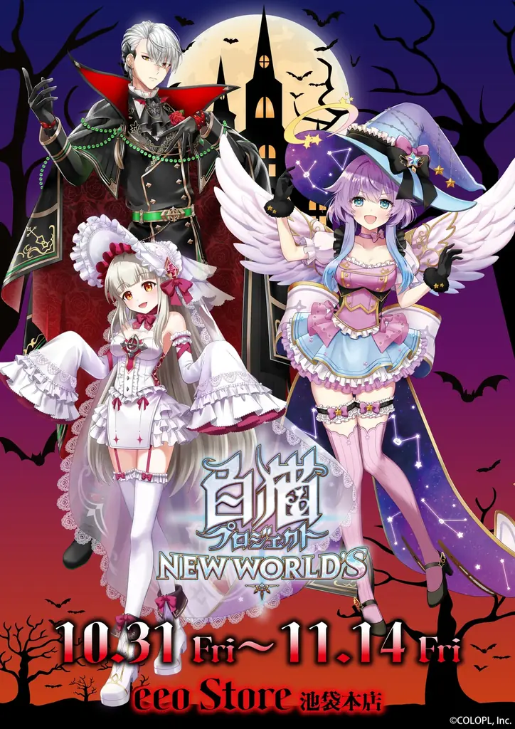 『白猫プロジェクト NEW WORLD’S』新イベント「Rise Weather Cord」開催！ 画像 8