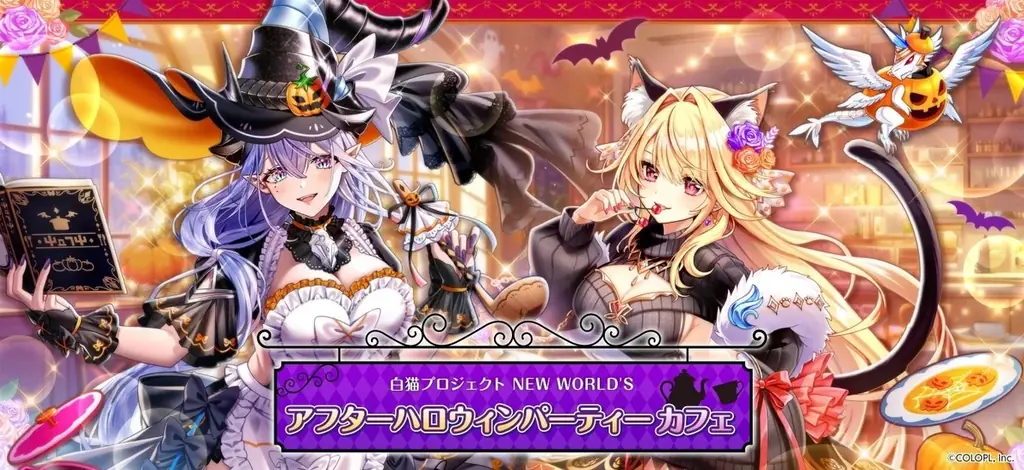 『白猫プロジェクト NEW WORLD’S』新イベント「Rise Weather Cord」開催！ 画像 9