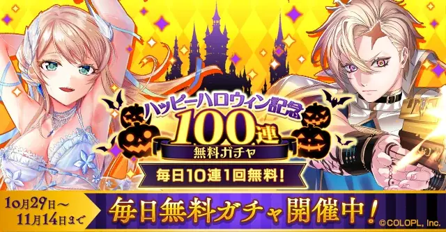 『クイズRPG 魔法使いと黒猫のウィズ』の新イベント 画像 6