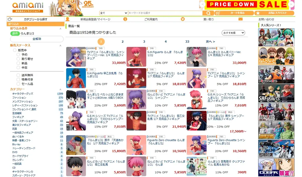 アニメ『らんま1/2』より「シャンプー」が、オリジナルデザインのバニーガール姿で立体化。あみあみにて予約受付中。 画像 11