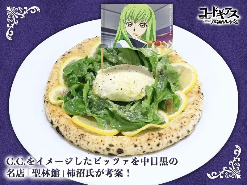 11/7(金)～『コードギアス 反逆のルルーシュ』＆『コードギアス 奪還のロゼ』のコラボカフェ開催！【タブリエ・マーケティング株式会社】 画像 2