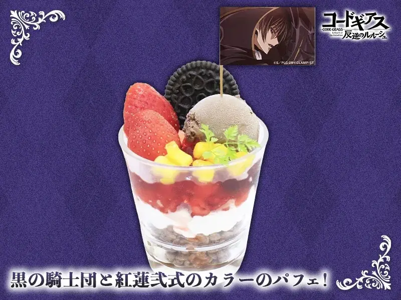 11/7(金)～『コードギアス 反逆のルルーシュ』＆『コードギアス 奪還のロゼ』のコラボカフェ開催！【タブリエ・マーケティング株式会社】 画像 3