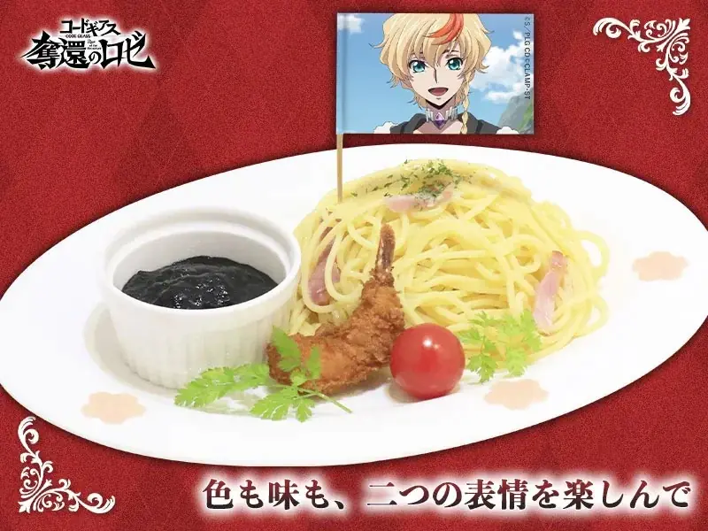 11/7(金)～『コードギアス 反逆のルルーシュ』＆『コードギアス 奪還のロゼ』のコラボカフェ開催！【タブリエ・マーケティング株式会社】 画像 4