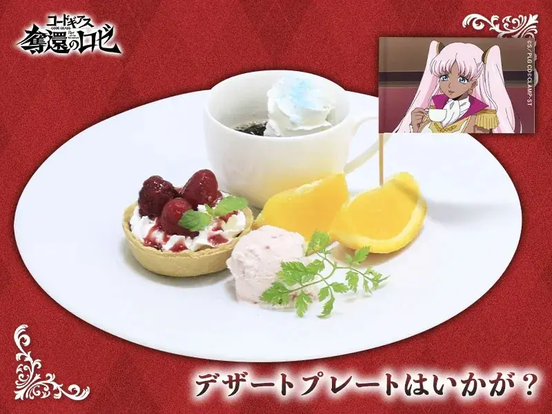 11/7(金)～『コードギアス 反逆のルルーシュ』＆『コードギアス 奪還のロゼ』のコラボカフェ開催！【タブリエ・マーケティング株式会社】 画像 5
