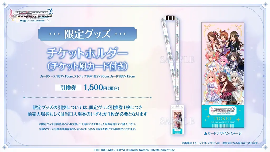 デレステ特別企画展「THE IDOLM@STER CINDERELLA GIRLS STARLIGHT STAGE WITH ～キミと歩んだ輝きの軌跡～」開催！ 画像 2