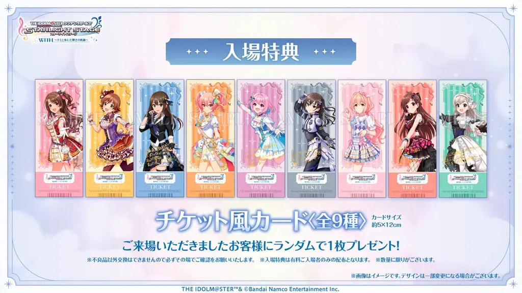 デレステ特別企画展「THE IDOLM@STER CINDERELLA GIRLS STARLIGHT STAGE WITH ～キミと歩んだ輝きの軌跡～」開催！ 画像 3