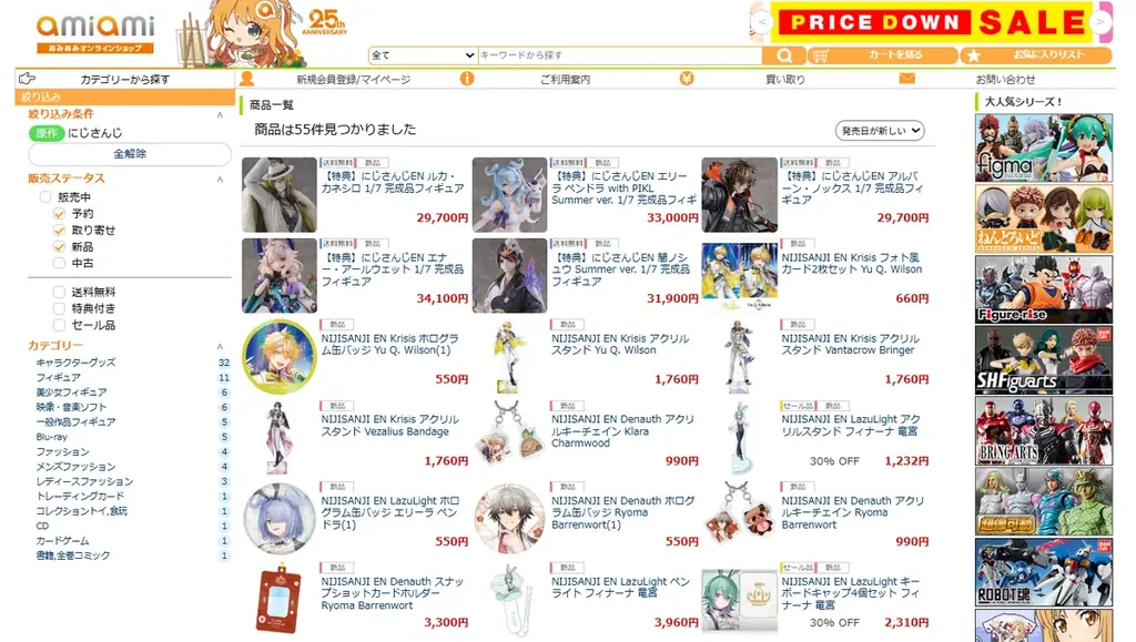 『にじさんじ』より、大人気ライバー「イブラヒム」が初のフィギュア化。あみあみにて予約受付中。 画像 12