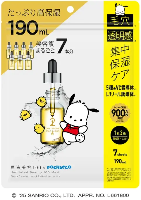 大好評コラボ第2弾！原液美容100マスク×サンリオの人気キャラクターと限定パッケージに「ポチャッコ」が初登場！ 画像 2