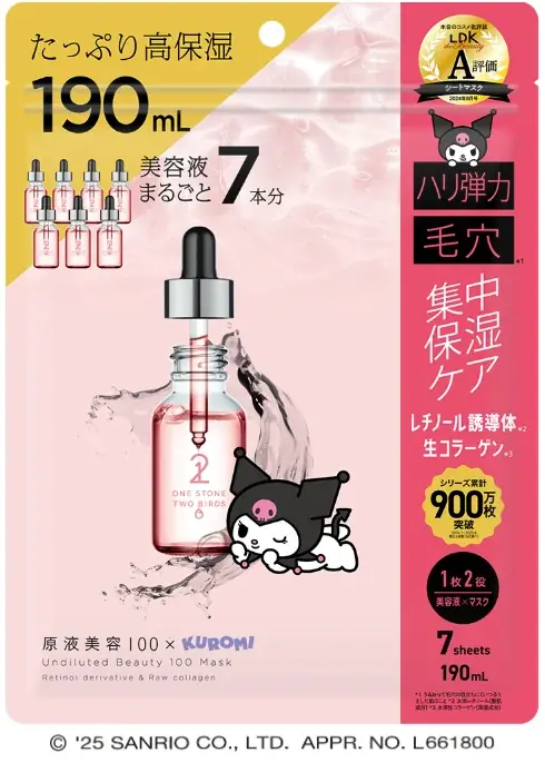 大好評コラボ第2弾！原液美容100マスク×サンリオの人気キャラクターと限定パッケージに「ポチャッコ」が初登場！ 画像 3
