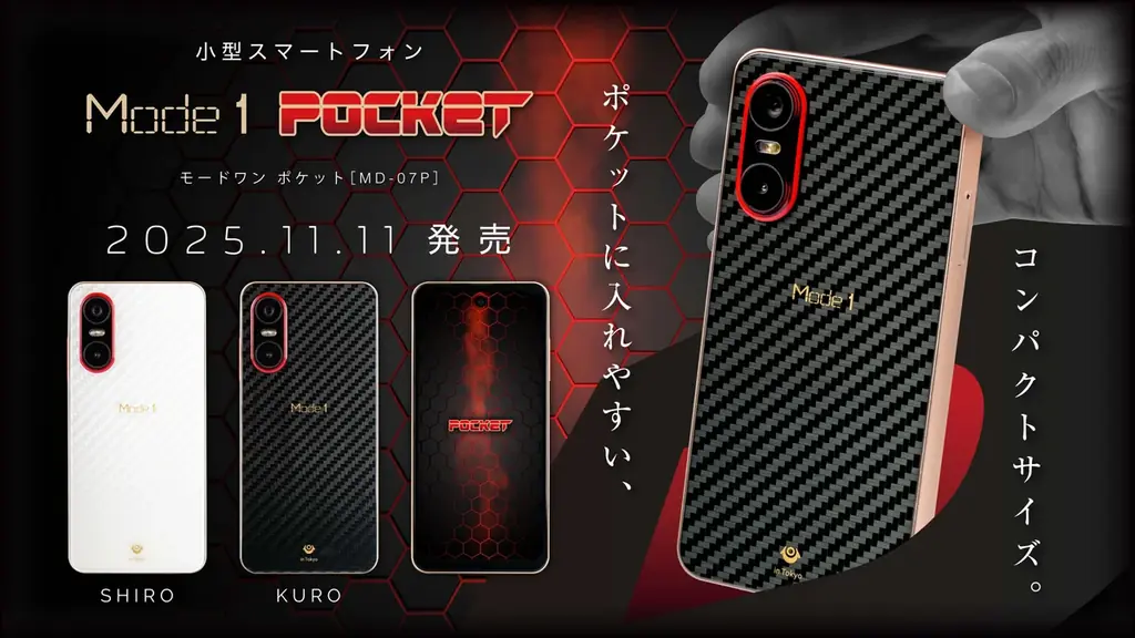 Mode1 Pocket発売