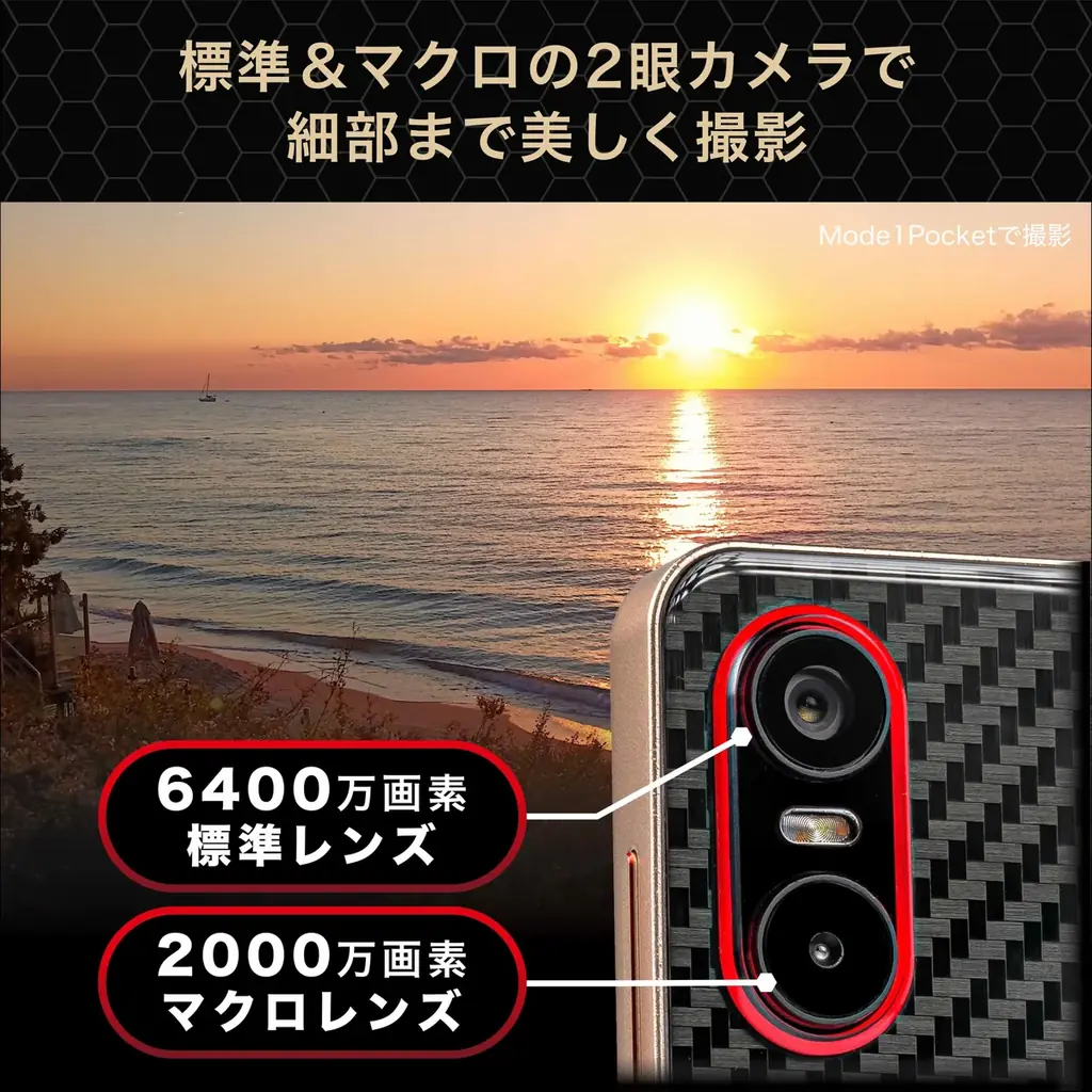 【新型スマホ】ポケットに入れやすいコンパクトサイズ 『Mode1 Pocket（モードワン ポケット）』2025年11月11日(火)発売開始 画像 4