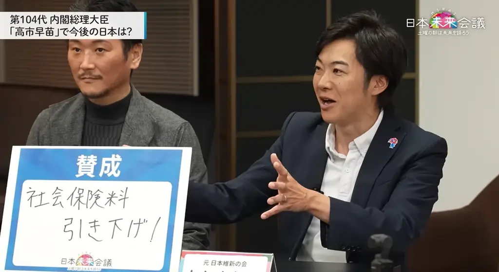 毎週土曜あさ10時放送【乙武洋匡氏らと直接議論！】YouTube番組『日本未来会議』特設サイトがオープン！ 画像 2