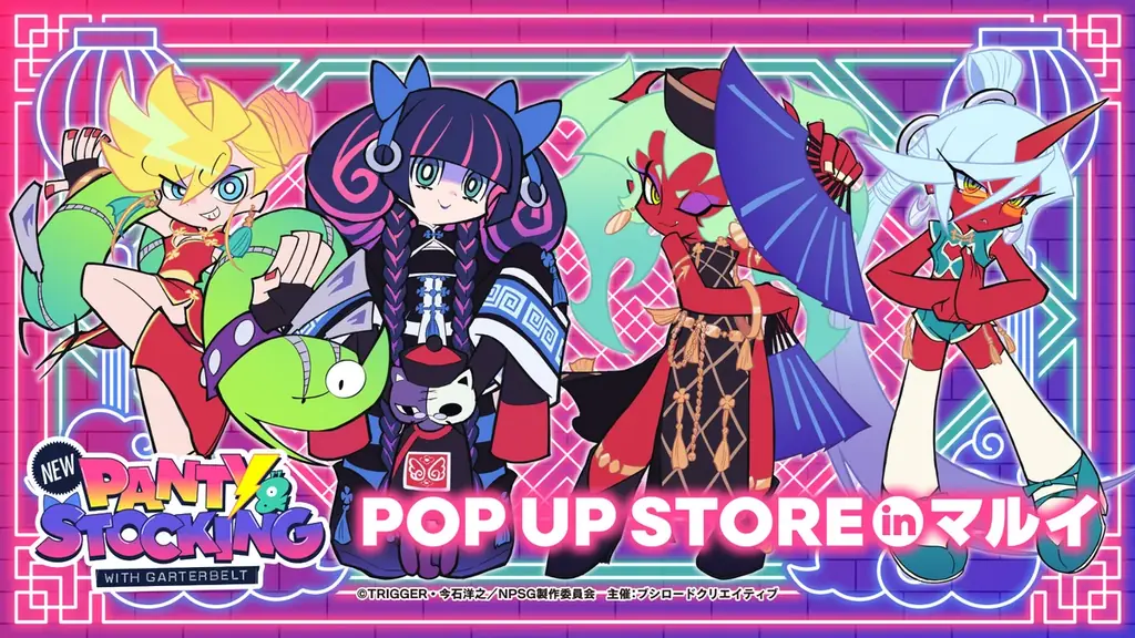 パンティ＆ストッキングPOPUP