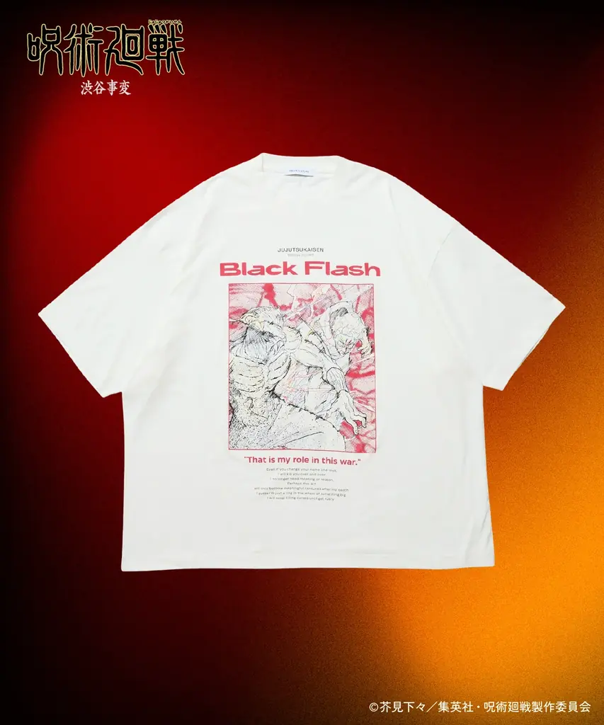 TVアニメ「呪術廻戦」のアニメーション“原画”をデザインに使用したFREAK’S STOREのオリジナルアパレル・グッズが登場！公式オンラインストア「Daytona Park」にて先行受注スタート！ 画像 3