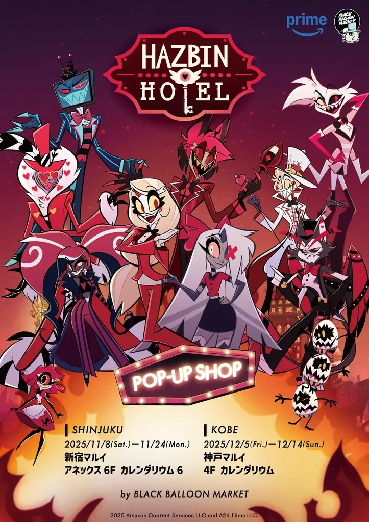 Hazbin Hotel POP-UP SHOP開催！「にじさんじ」による応援配信も決定！ 画像 2