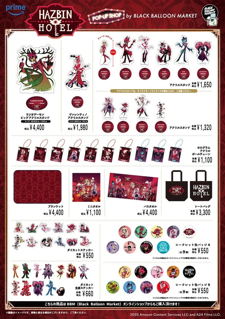 Hazbin Hotel POP-UP SHOP開催！「にじさんじ」による応援配信も決定！ 画像 4