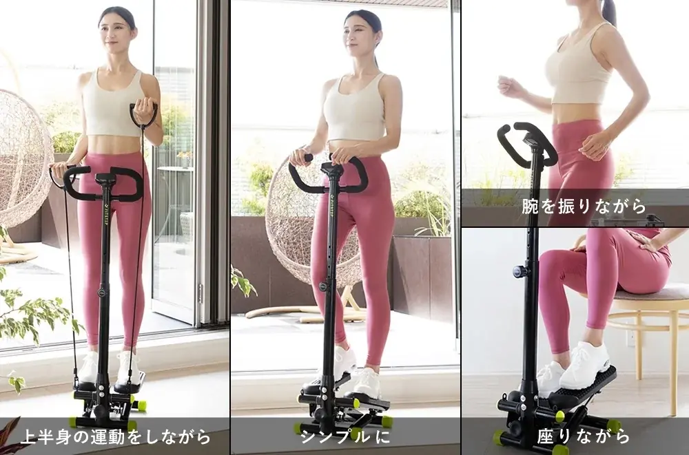 “ながら”で運動が手軽に続く。インテリアに溶け込む、エントリーモデルのハンドル付き4WAYステッパー「FITSTEP LITE」をローンチ 画像 4