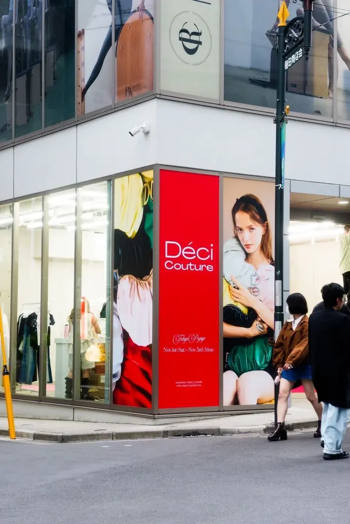 アパレルブランド “Déci Couture”（デシクチュール）のデビューPOP UPイベントに、井桁弘恵さん、高橋愛さんら豪華ゲストが多数来場。 画像 12