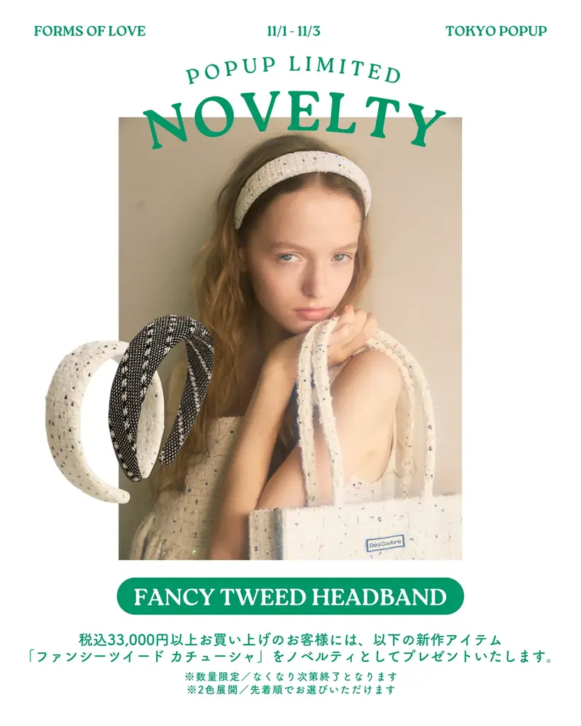 アパレルブランド “Déci Couture”（デシクチュール）のデビューPOP UPイベントに、井桁弘恵さん、高橋愛さんら豪華ゲストが多数来場。 画像 14