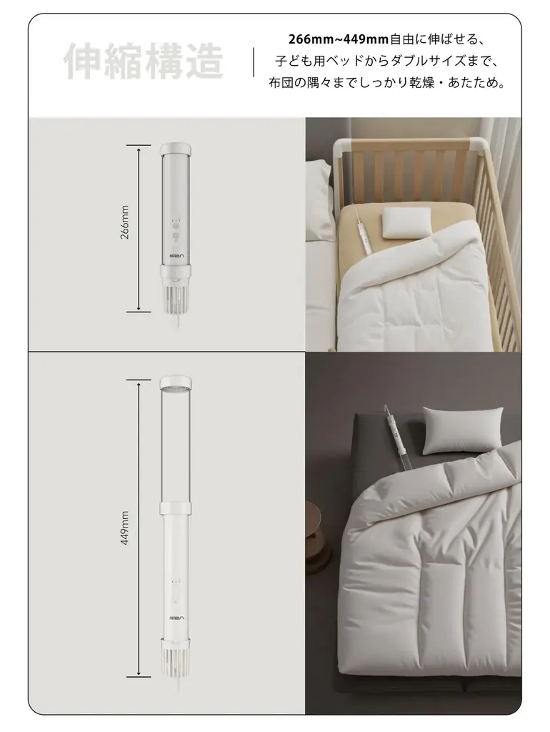 発売開始！【ふとん乾燥機の新常識】270gの超軽量×革新的な伸縮構造で「快眠をどこへでも」 画像 10