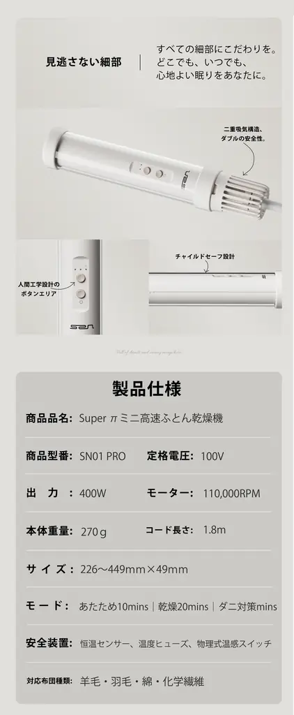 発売開始！【ふとん乾燥機の新常識】270gの超軽量×革新的な伸縮構造で「快眠をどこへでも」 画像 17