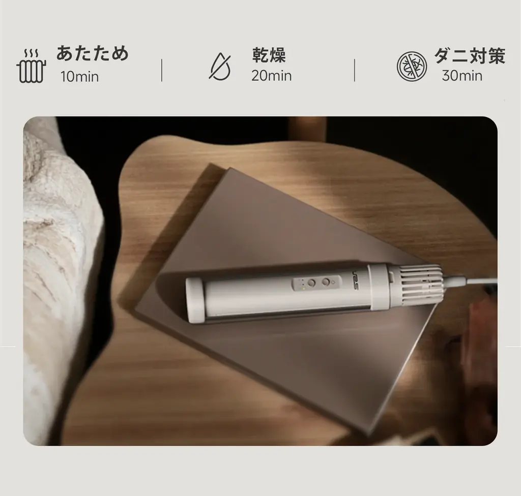 発売開始！【ふとん乾燥機の新常識】270gの超軽量×革新的な伸縮構造で「快眠をどこへでも」 画像 3
