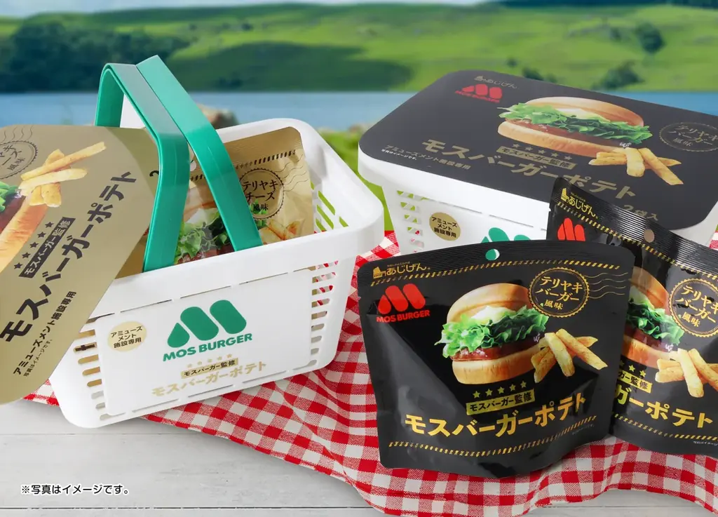 モス監修の新スナック「モスバーガーポテト」が景品で登場