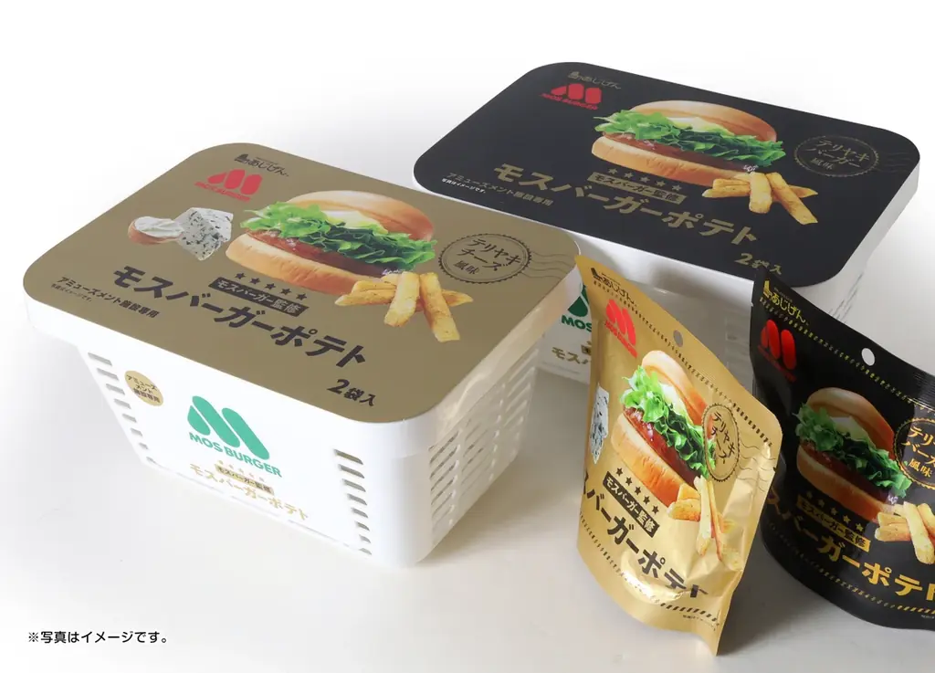 モスバーガー監修「モスバーガーポテト」がアミューズメント施設限定のバスケット型パッケージで10月下旬より順次展開スタート！ 画像 2
