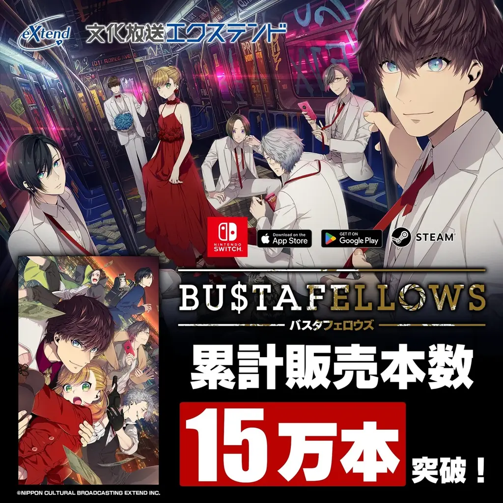 【本日から開催】ゲーム「BUSTAFELLOWS」が沖縄の観光スポットとコラボ『#バスタフェin沖縄』イベントスタート！ 画像 12